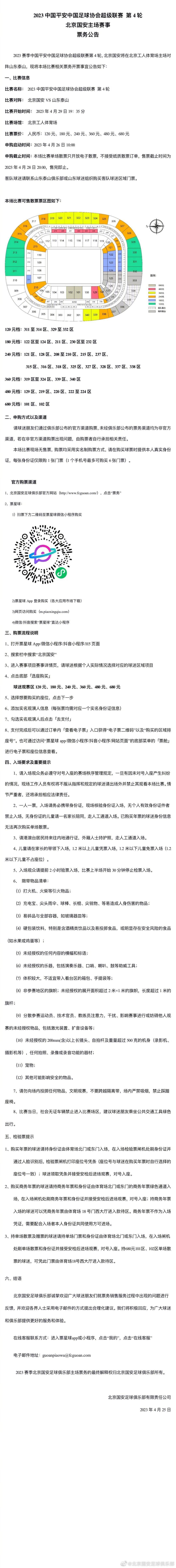 在最新一部电影中，前往美国的叶问见到了洋人对华人的歧视与压迫，在民族尊严受到侵犯时，以叶问为首的中国武术宗师携手一致对外，对战美国海军陆战队军官，甚至打到美国军营